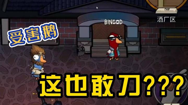 没能力别带刀！彬god小黑屋刀掉枫哥 没想到枫哥是个会叫的！