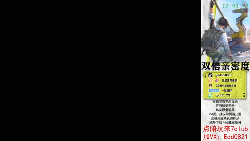 【2022-12-04 12点场】艺帝帝：做路人的神
