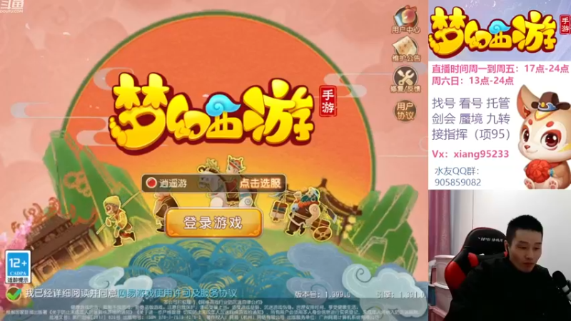 【2022-12-03 13点场】项95：专业帮找号~估号~蜃境~剑会~指挥