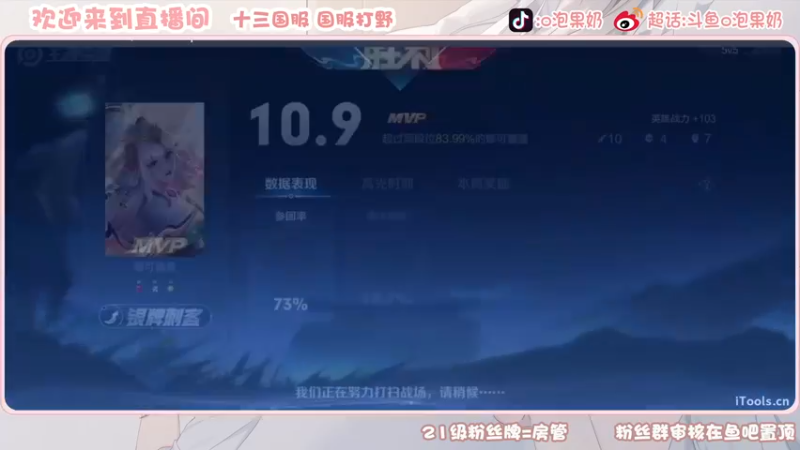 【2022-12-05 16点场】O泡果奶1111：87星排位