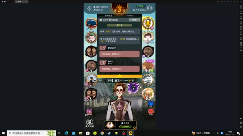 【2022-12-05 19点场】zard1991：zard1991 chill dude