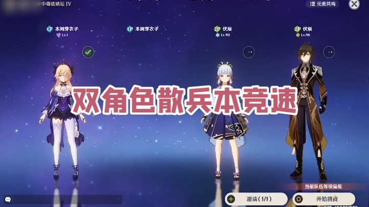双角色竞速2