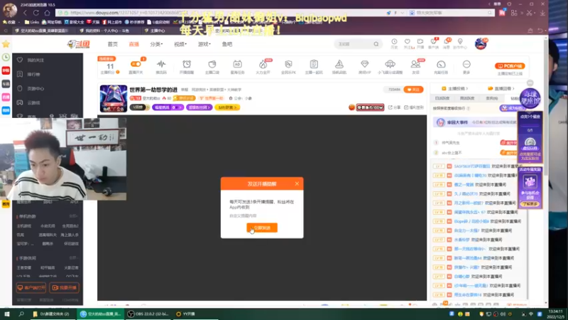 【2022-12-05 13点场】空大的劫zz：世界第一劫想学的进