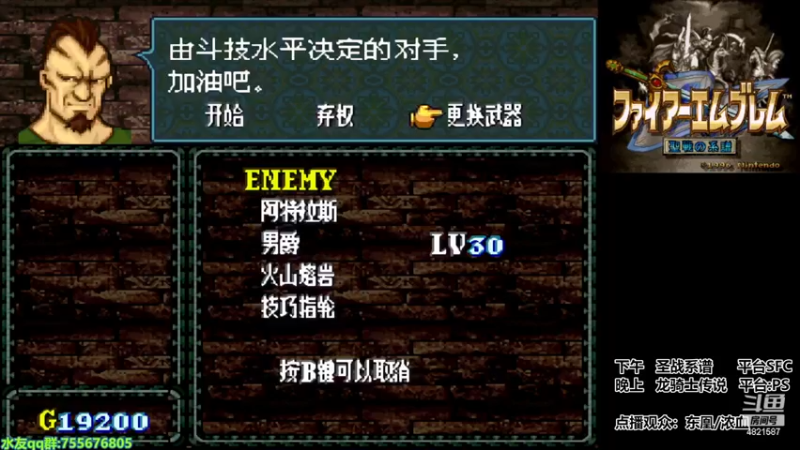 【2022-12-05 15点场】O月球大叔O：圣战系列/龙骑士传说 点播ing。。。