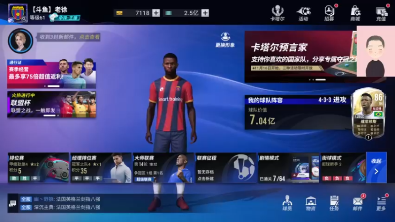 【2022-12-04 21点场】徐兴发1993：播一会绿茵信仰-第17天