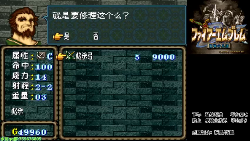 【2022-12-04 17点场】O月球大叔O：圣战系列/龙骑士传说 点播ing。。。