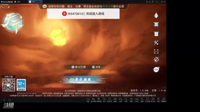 【2022-12-04 10点场】帅梦乄神话：天下3最帅天机