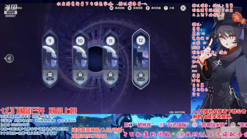【2022-12-03 20点场】桃无忧：【免费深渊】有问必答全队伍讲解.