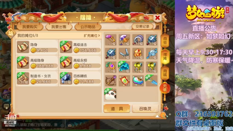 【2022-12-05 11点场】QAQ铭小明：梦幻手游新手新区推荐