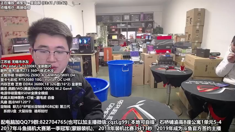 【2022-12-05 10点场】重庆刚哥金牌装机店：重庆刚哥 配电脑 双12活动中