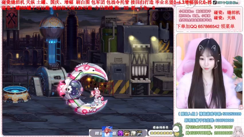 【2022-12-05 02点场】小雅妹妹m：♥️缝纫机亏麻了，天纵土罐不排队❥