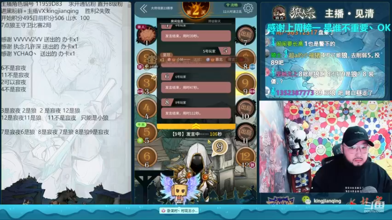 【2022-12-04 14点场】见清king：老狼，老狼几点了~
