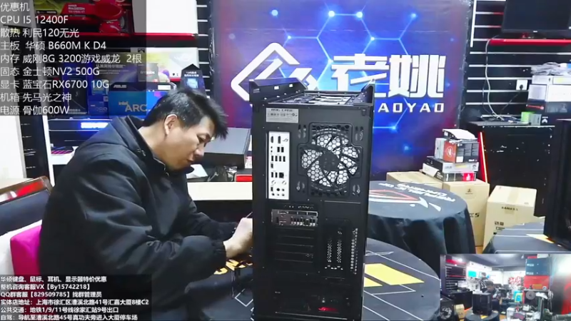 【2022-12-05 17点场】上海老姚：双11来袭 欢迎进店选购