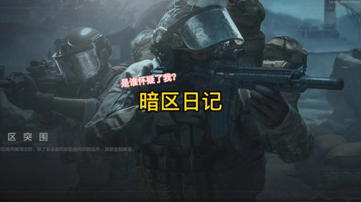 谁是受害者