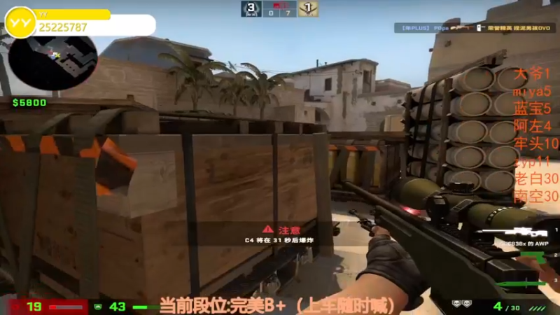 【2022-12-04 23点场】CSGO沉默男孩：【沉默】你看我像全能高手吗