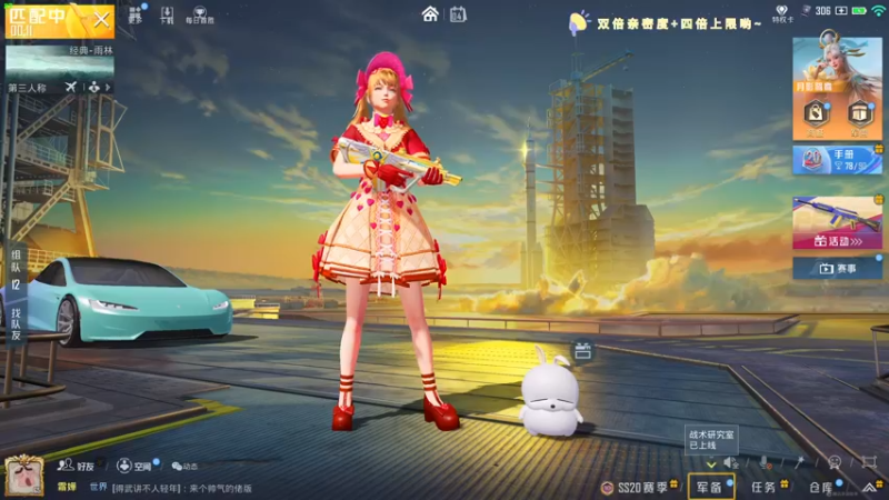 【2022-12-04 02点场】你看着办吧哼：【钻石双倍】白天和平精英，晚上江洋大盗