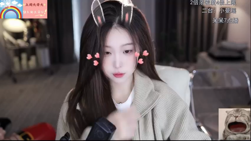 【2022-12-05 12点场】呆妹儿小霸王：【钻石4倍】：二台小曼瑶上线啦