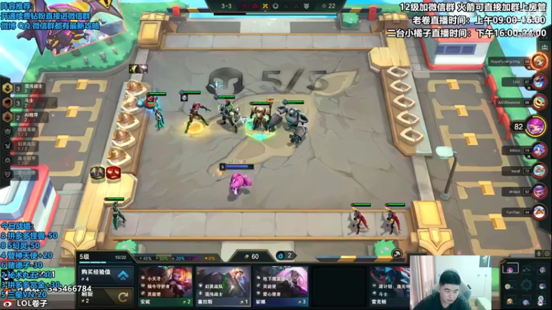 【2022-12-05 15点场】卷子丶：双倍亲密度，美测八王局顶级阵容教学！！！