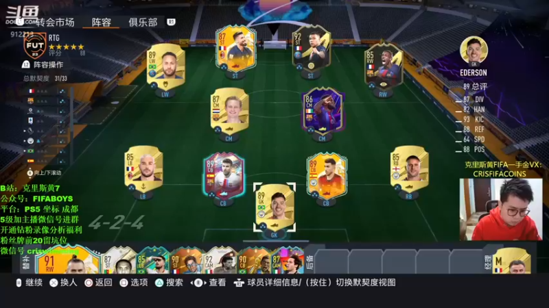 【2022-12-05 19点场】克里斯黄18：双倍：吉鲁+拉波尔特+讲一场自己录像防守