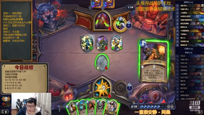 【2022-12-04 18点场】完美竞技古尔丹：欧服五连12胜，冲击历史第一