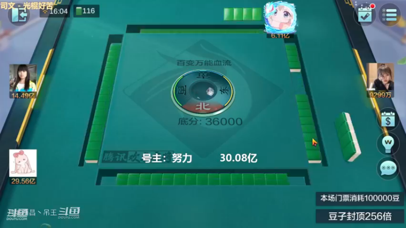 百变玩法，退了4手满牌，就为了赢2.25亿吗？