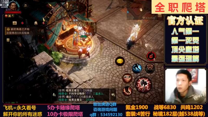 【2022-12-04 19点场】渝万丶小黑马：全网最强爬塔教学