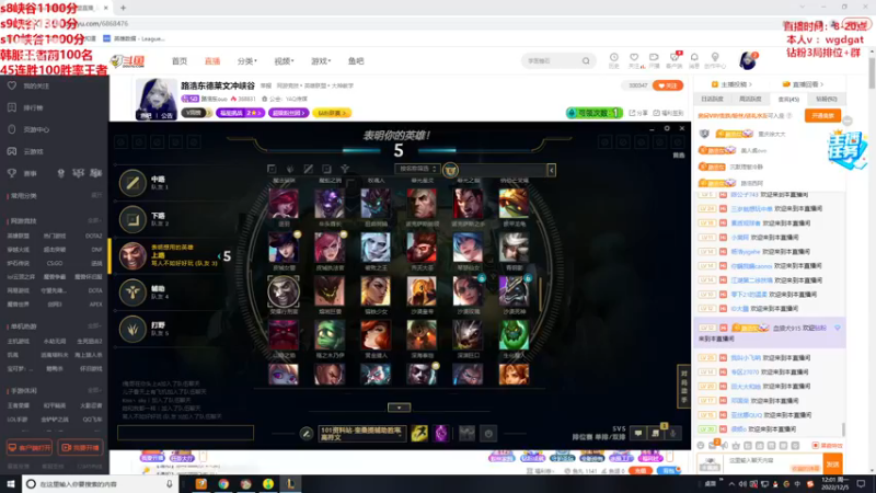 【2022-12-05 12点场】路浩东ouo：路浩东德莱文上单教学