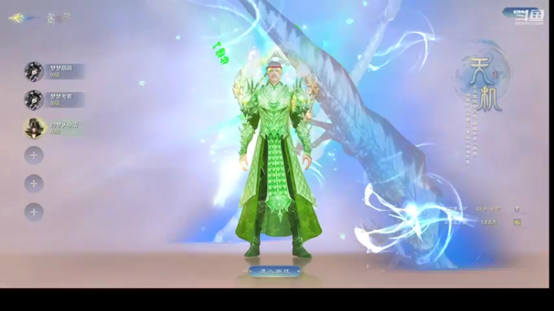 【2022-12-04 15点场】帅梦乄神话：天下3最帅天机