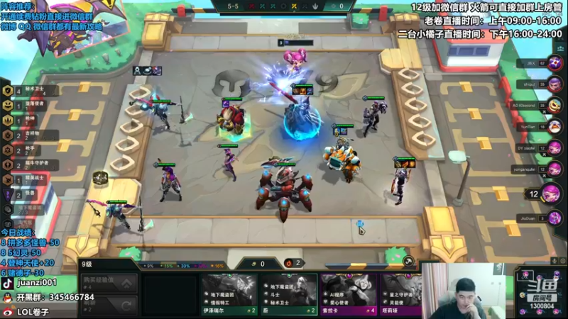 【2022-12-05 13点场】卷子丶：双倍亲密度，美测八王局顶级阵容教学！！！