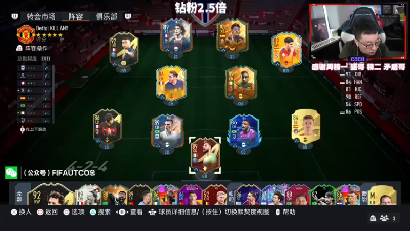 【2022-12-04 18点场】COCO花式FIFA：钻粉2.5倍：今天零氪重建！