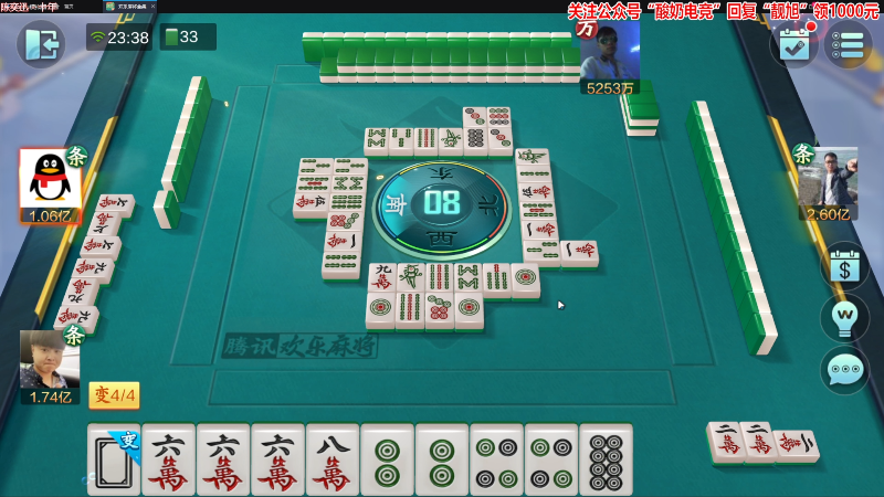 【欢乐麻将】靓旭的精彩时刻 20221205 23点场