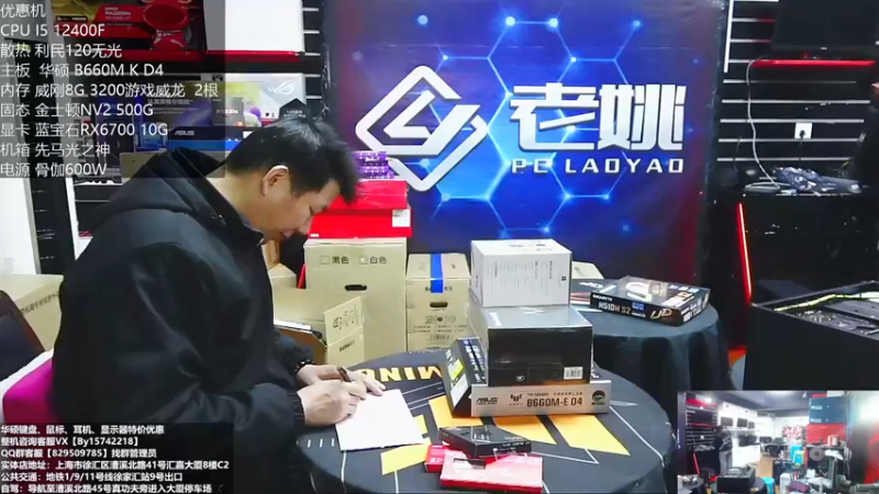 【2022-12-05 11点场】上海老姚：双11来袭 欢迎进店选购