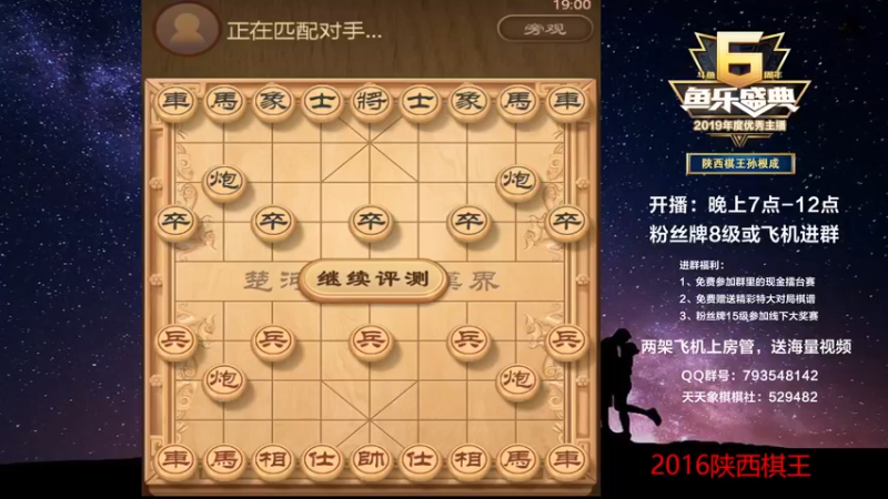 【2022-12-05 19点场】日月轮回888：特级教练，巅峰对决！