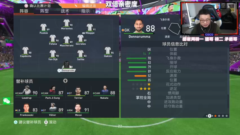 【2022-12-02 22点场】COCO花式FIFA：今晚2点WC故事球员上线