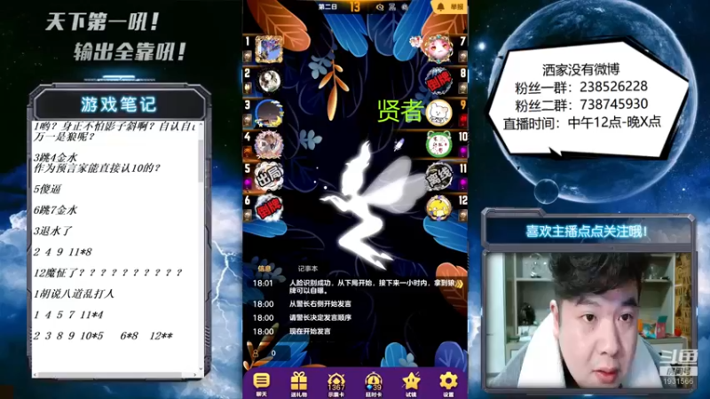 【2022-12-05 18点场】天下第一吼：外瑞古德~好好好！