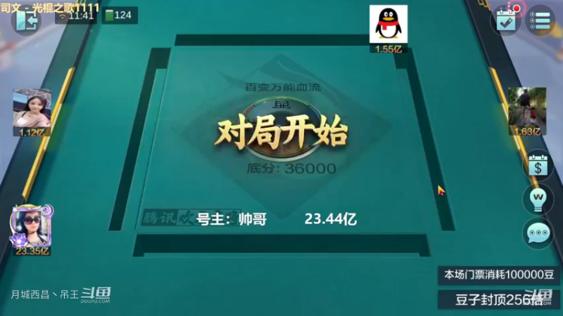 百变玩法，这把9连就自摸了4次居然赢了1.15亿