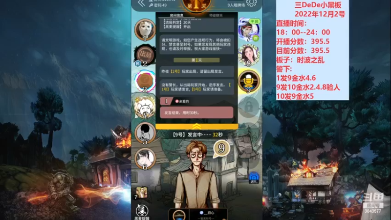 【2022-12-02 22点场】三DeDe：大师场第二十三天