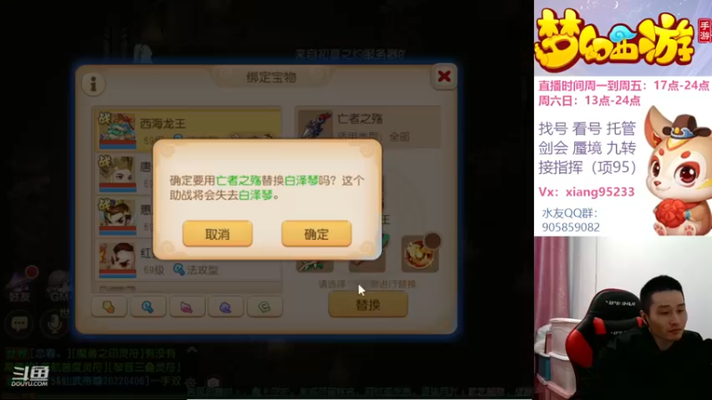 【2022-12-04 22点场】项95：专业帮找号~估号~蜃境~剑会~指挥
