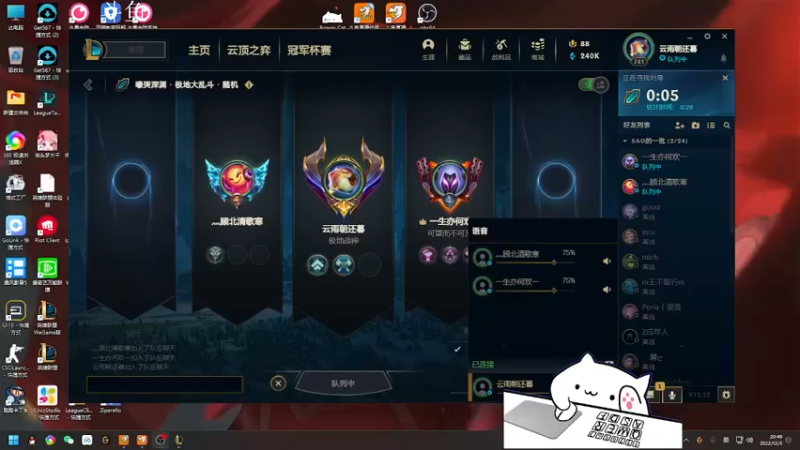 【2022-12-05 20点场】欢颜ZG：大厨下饭冲冲冲