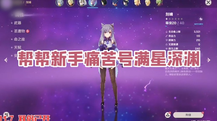 深渊2-1