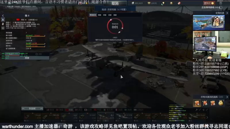 【2022-12-03 23点场】战争雷霆老铁：【战争雷霆】陆战历史模式 I 双倍开启