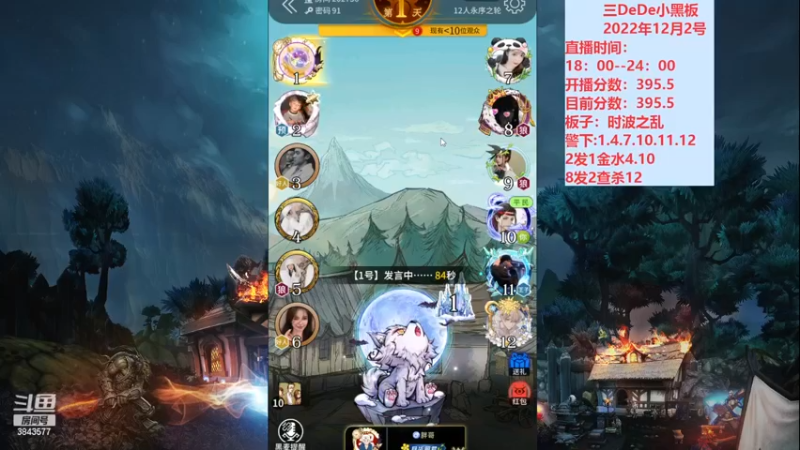 【2022-12-02 20点场】三DeDe：大师场第二十三天