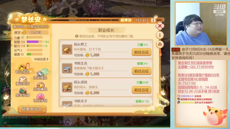 【2022-12-05 19点场】小儿郎丶丶：梦幻西游手游，221869~