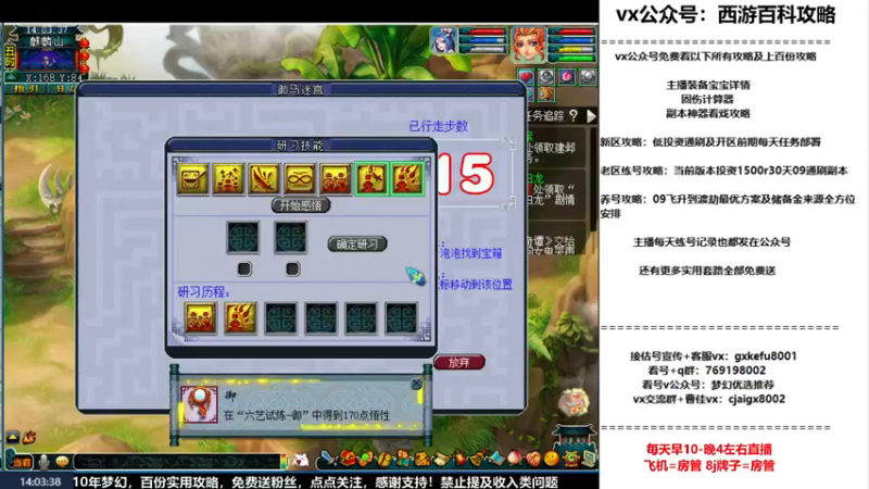 【2022-12-04 14点场】oo冠希oo：打造9丹核爆流呲花大魔王