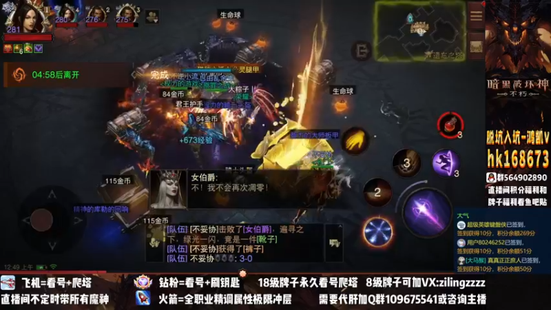 【2022-12-05 00点场】紫灵z：紫灵：全职业帮冲200层