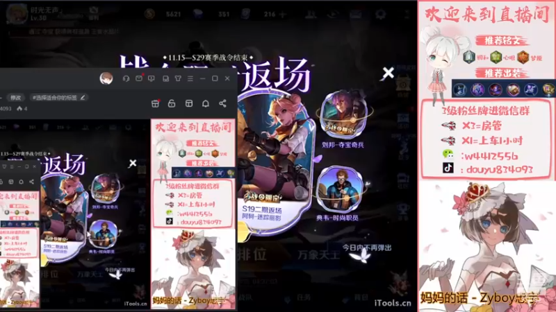 【2022-12-05 13点场】小飞Avery：国服小乔：小乔巅峰赛 双倍亲密❥(^_-