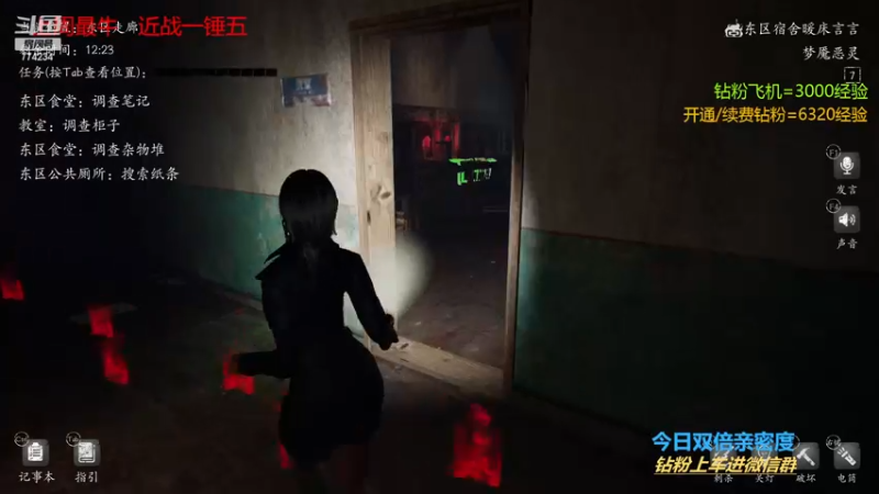 【2022-12-04 19点场】谎言言0V0：【言桑】今日双倍亲密度