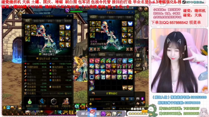 【2022-12-05 21点场】小雅妹妹m：♥️缝纫机亏麻了，天纵土罐不排队❥