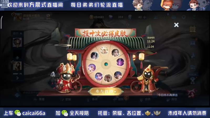 【2022-12-04 20点场】请与逗比同归于尽丶：方晨式各路国服轮流直播