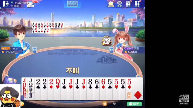 【2022-11-29 19点场】大吉大利v587：不要假装很努力结局不会陪你演戏